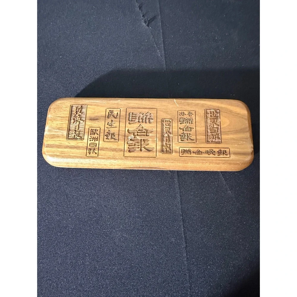 Vintage Wooden Pen Pencil Set OS Brown Excellent‎ Chinese Calligraphy Case